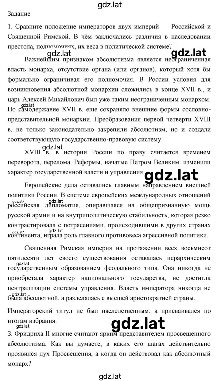 Решение задания № 120 — страница 5