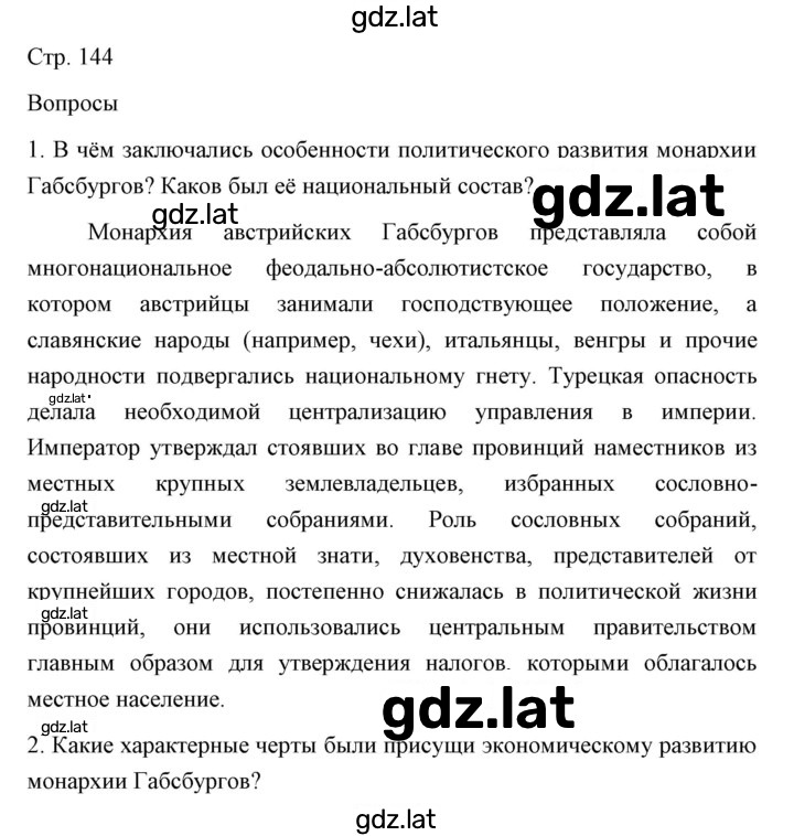 Решение задания № 130 — страница 1