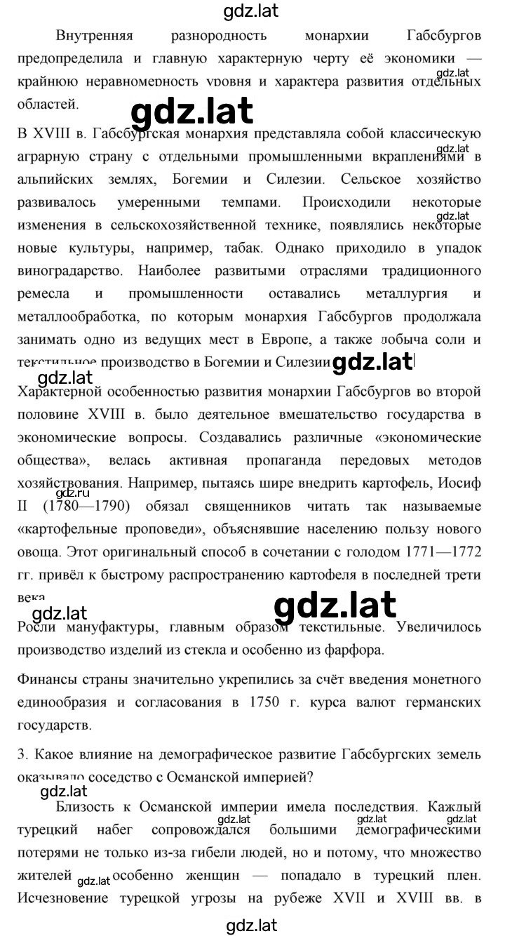Решение задания № 130 — страница 2