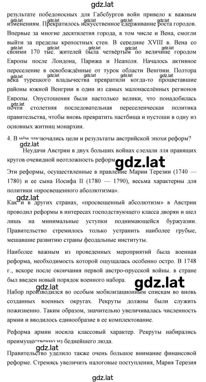 Решение задания № 130 — страница 3