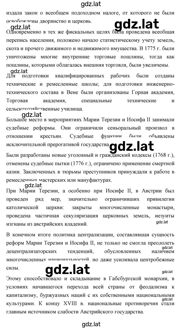 Решение задания № 130 — страница 4