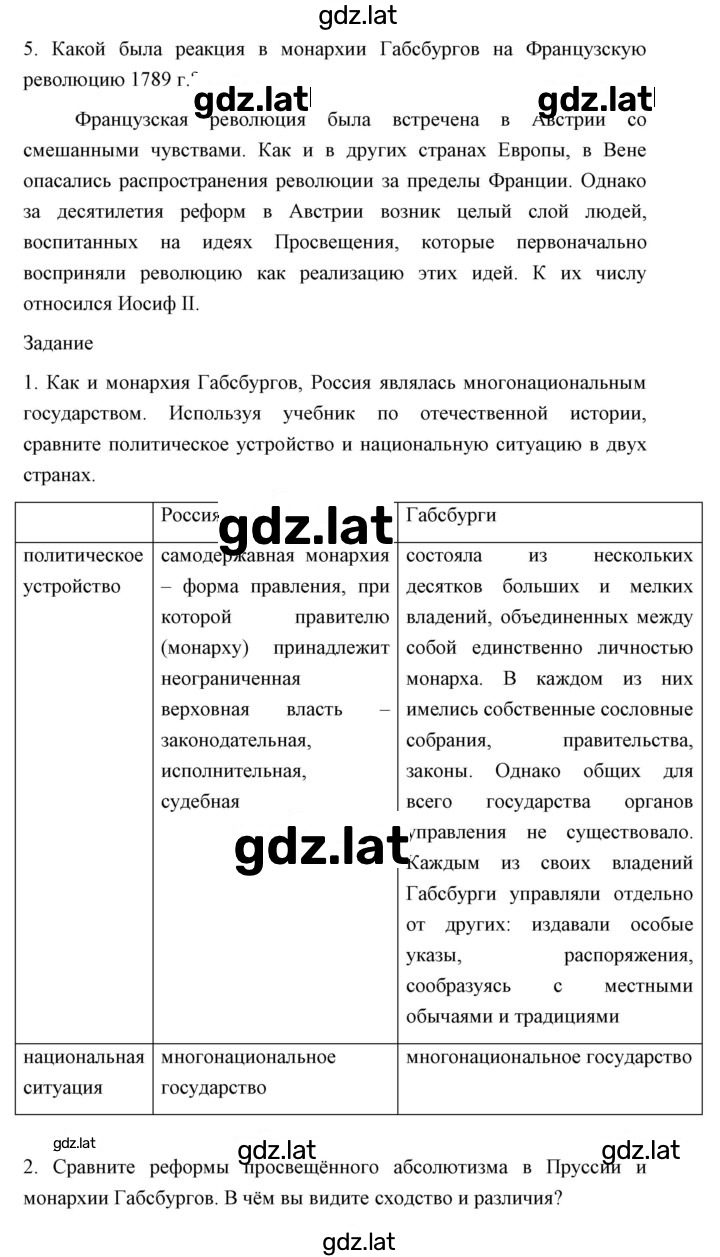 Решение задания № 130 — страница 5
