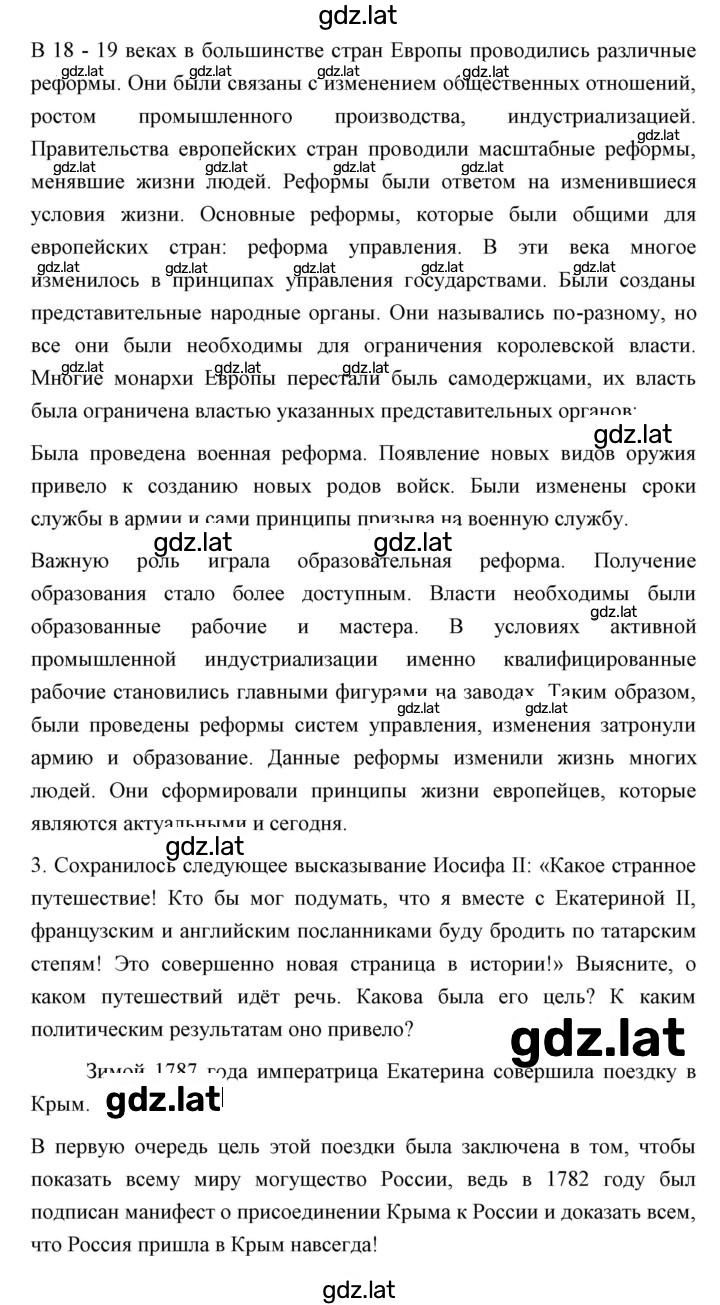 Решение задания № 130 — страница 7