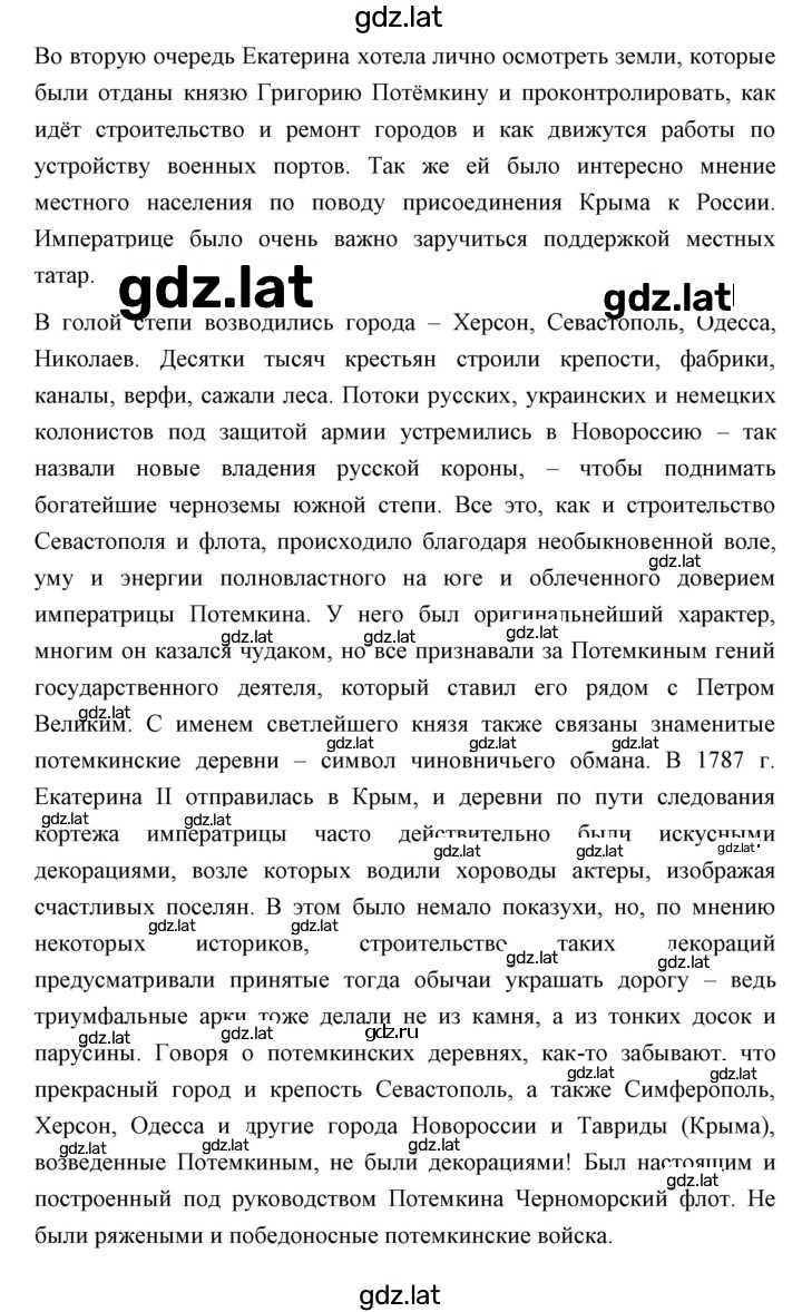 Решение задания № 130 — страница 8