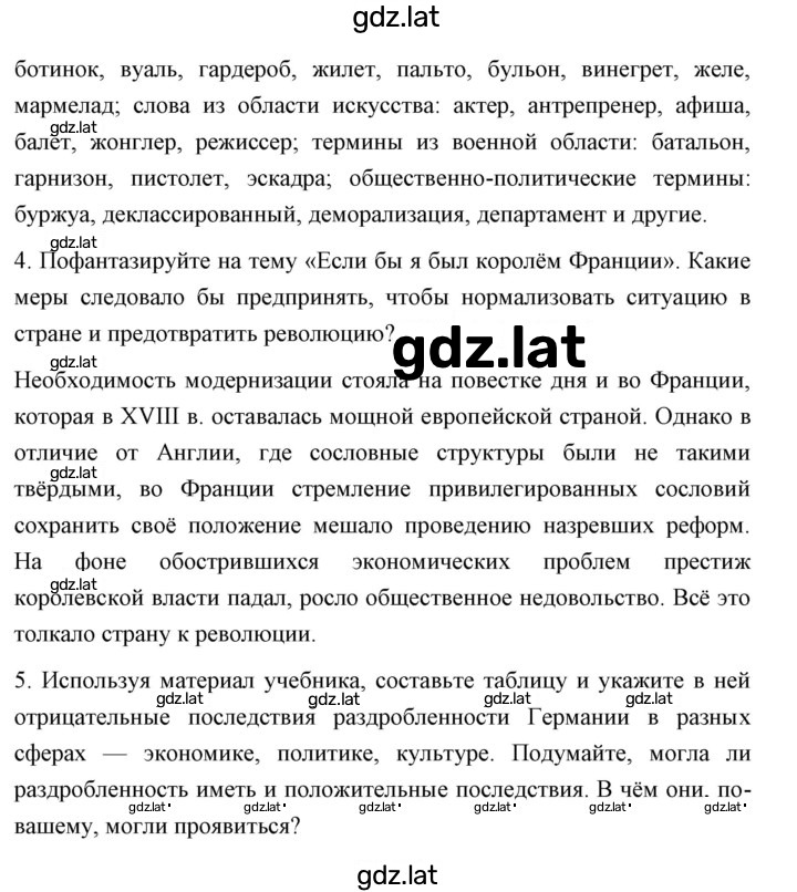 Решение задания № 133 — страница 2