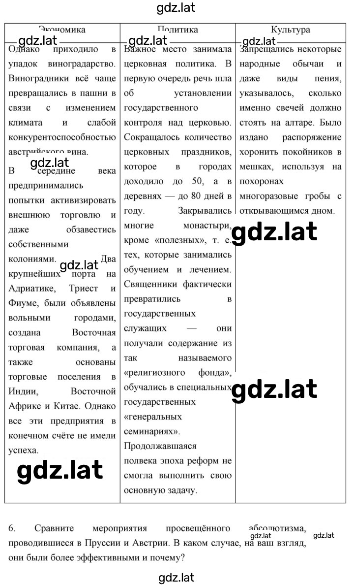 Решение задания № 133 — страница 3