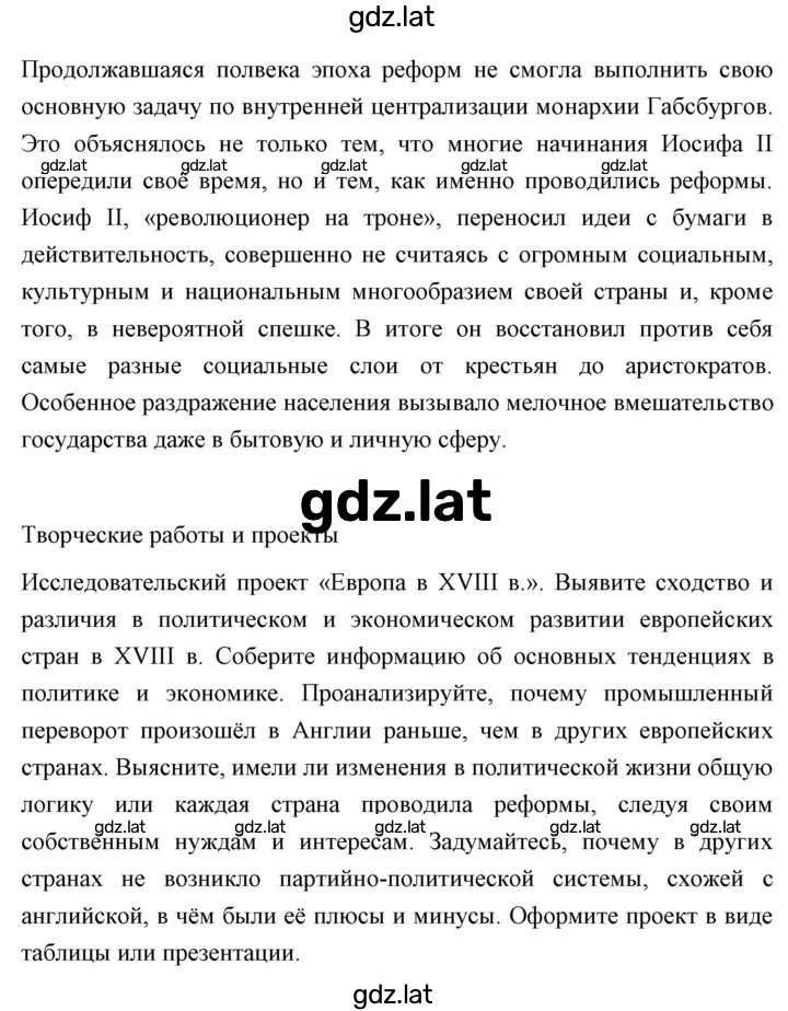 Решение задания № 133 — страница 4