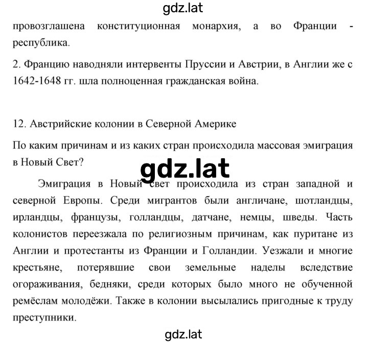 Решение задания № 134 — страница 2