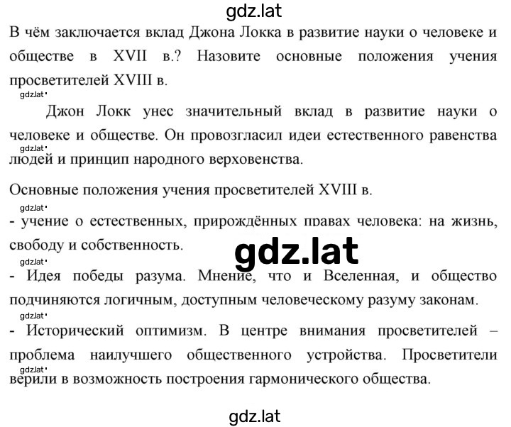 Решение задания № 146 — страница 2