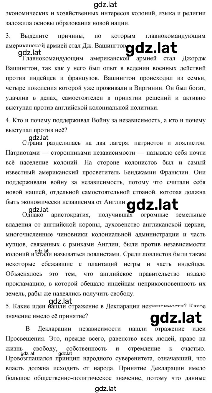 Решение задания № 156 — страница 2