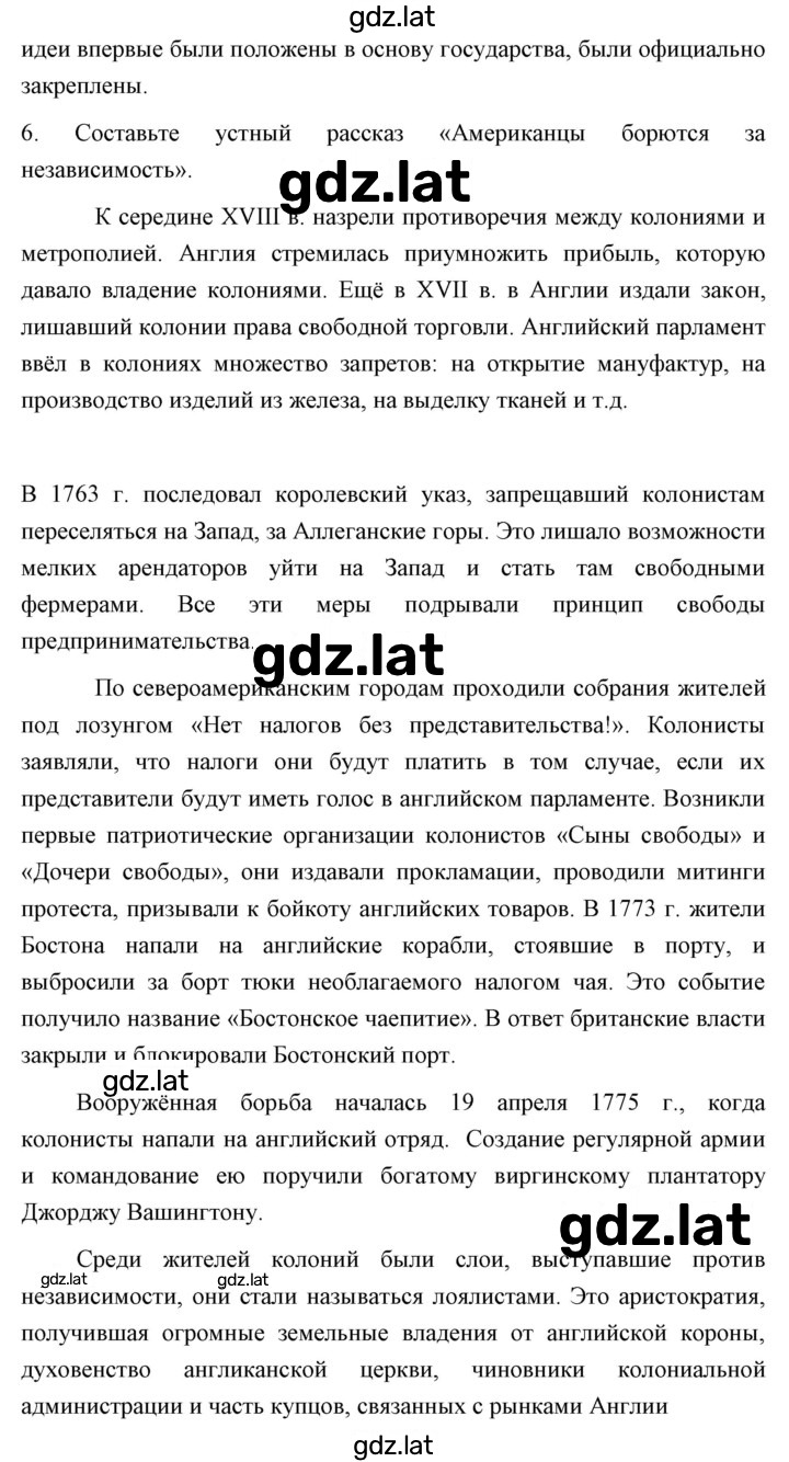 Решение задания № 156 — страница 3