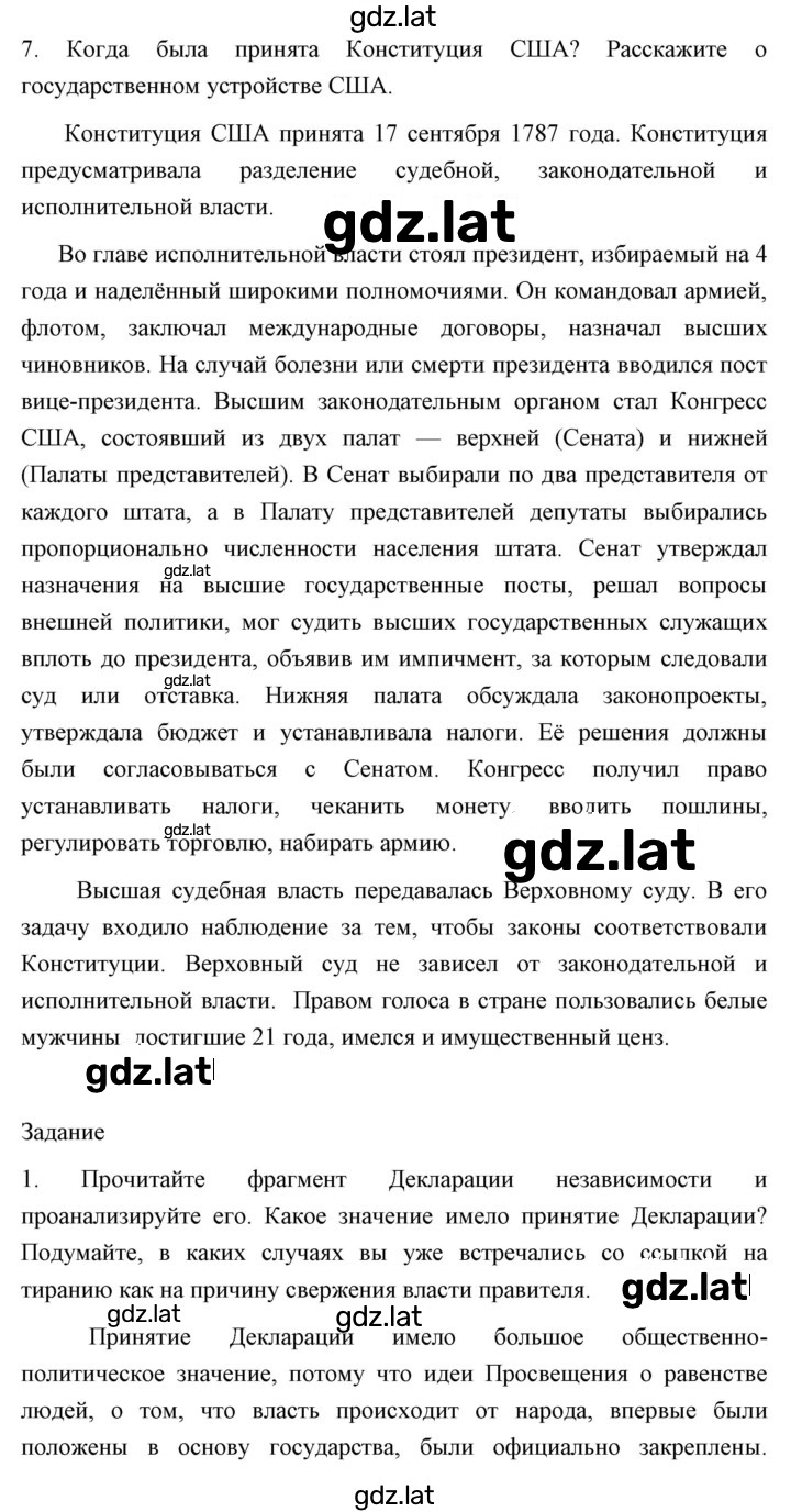 Решение задания № 156 — страница 4