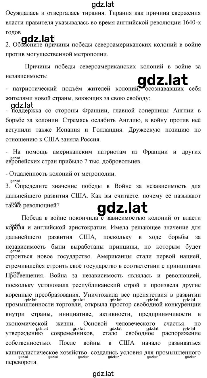 Решение задания № 156 — страница 5