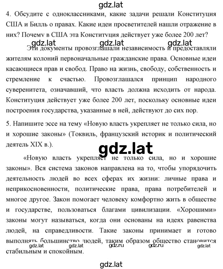Решение задания № 156 — страница 6