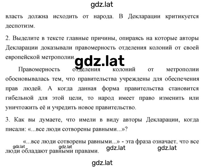 Решение задания № 157 — страница 2