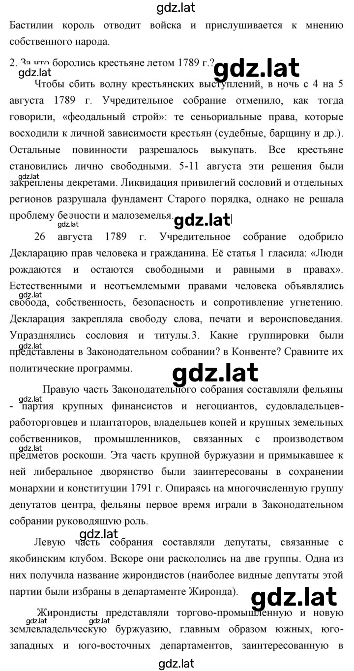 Решение задания № 181 — страница 2