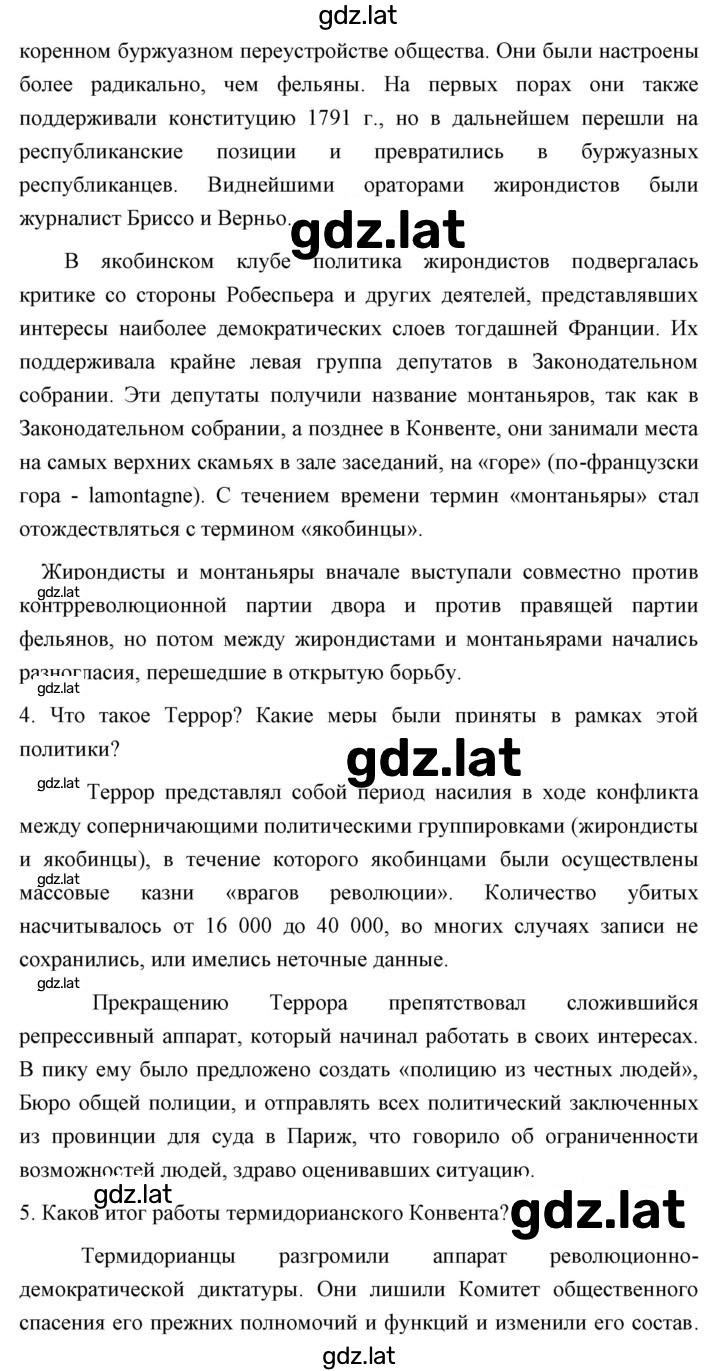 Решение задания № 181 — страница 3