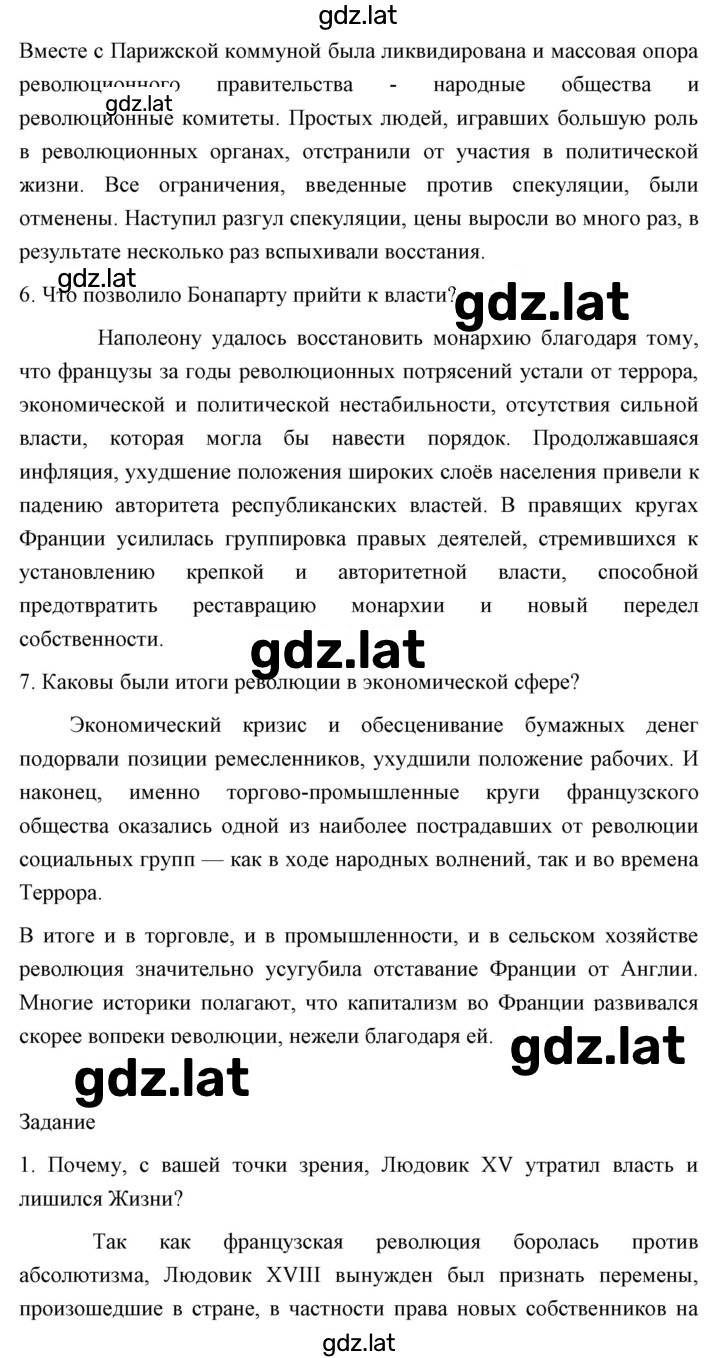 Решение задания № 181 — страница 4