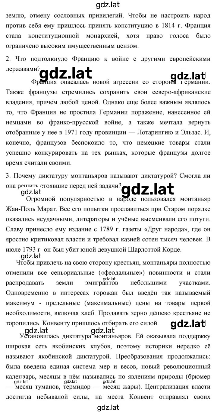 Решение задания № 181 — страница 5