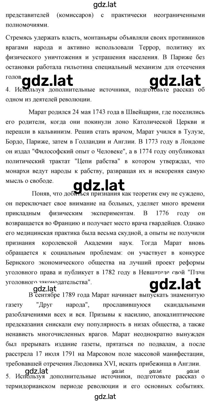 Решение задания № 181 — страница 6