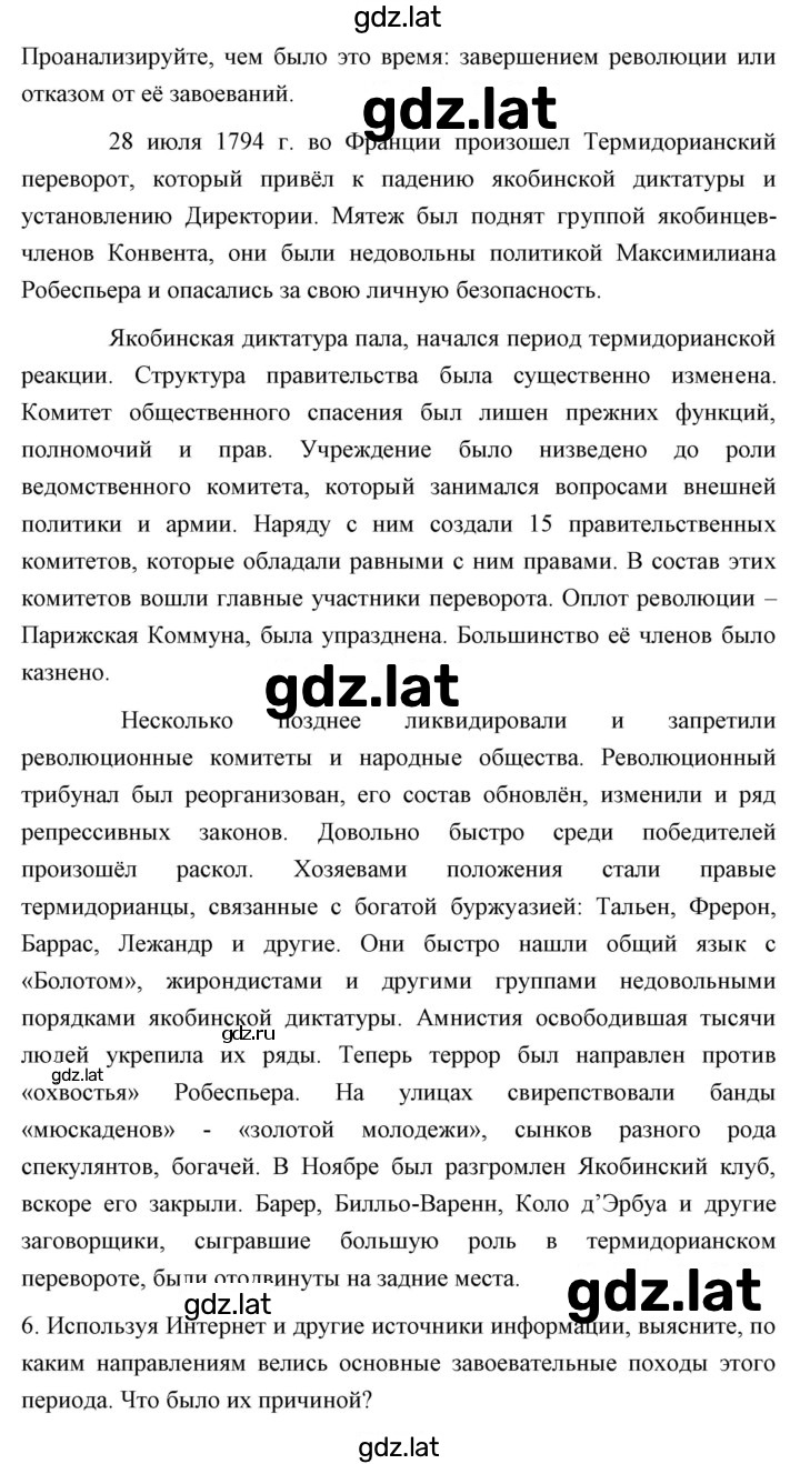 Решение задания № 181 — страница 7