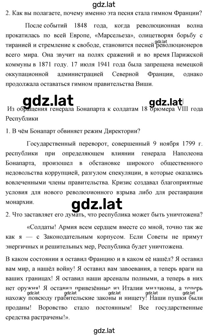Решение задания № 184 — страница 2