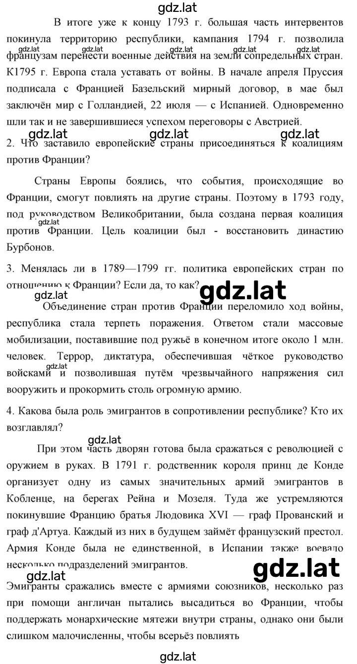 Решение задания № 195 — страница 2