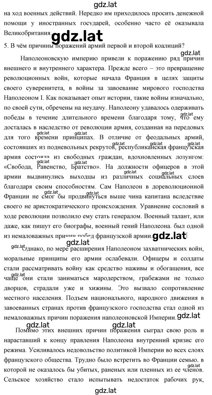 Решение задания № 195 — страница 3