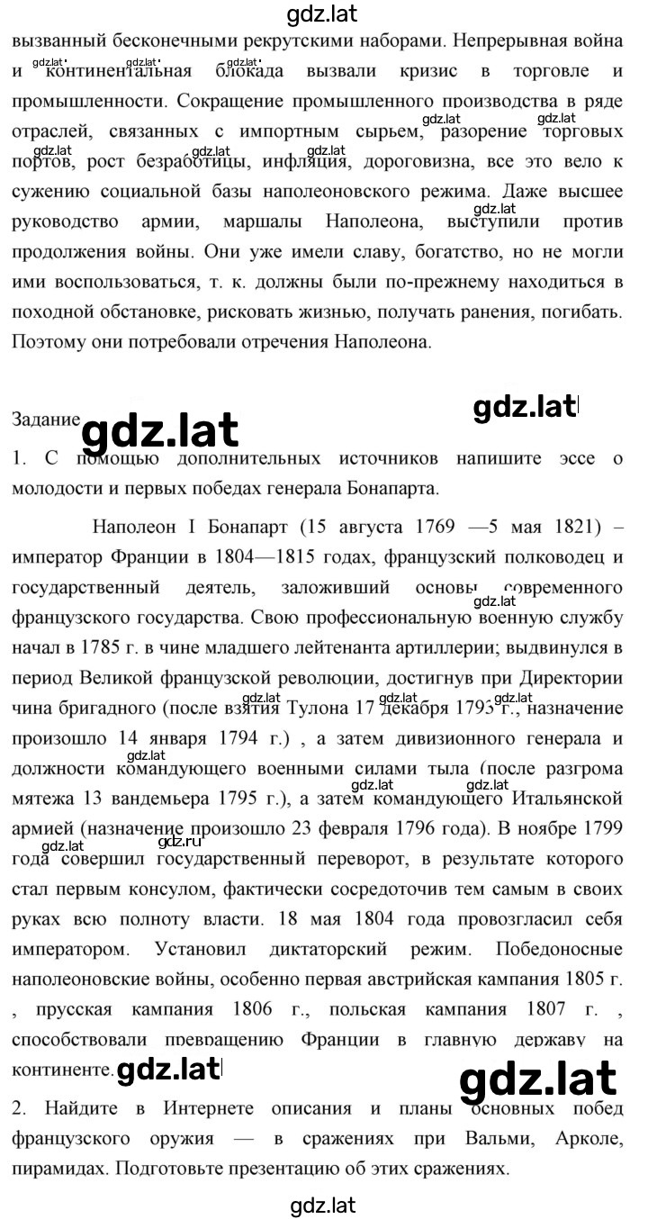 Решение задания № 195 — страница 4