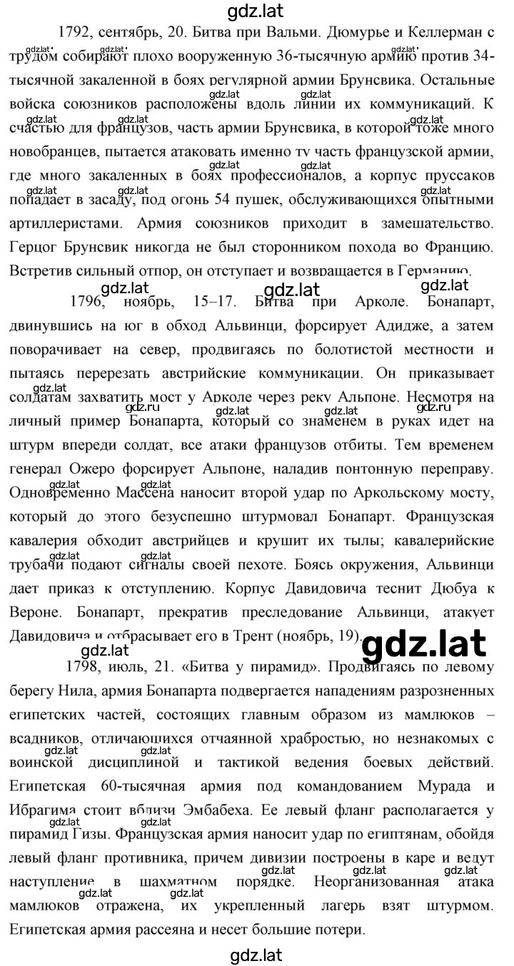 Решение задания № 195 — страница 5