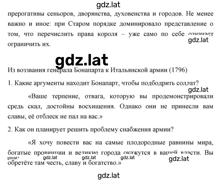 Решение задания № 196 — страница 2