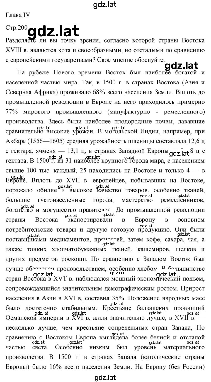 Решение задания № 200 — страница 1