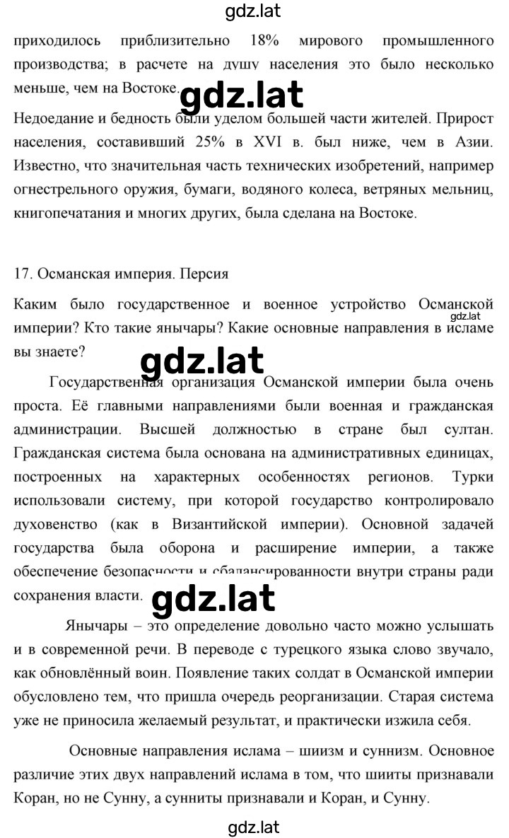Решение задания № 200 — страница 2