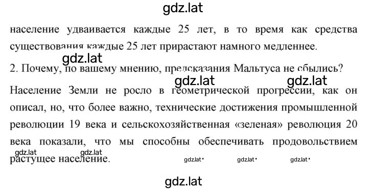 Решение задания № 21 — страница 2