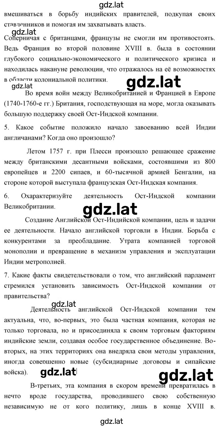 Решение задания № 214 — страница 2