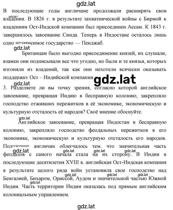Решение задания № 214 — страница 4