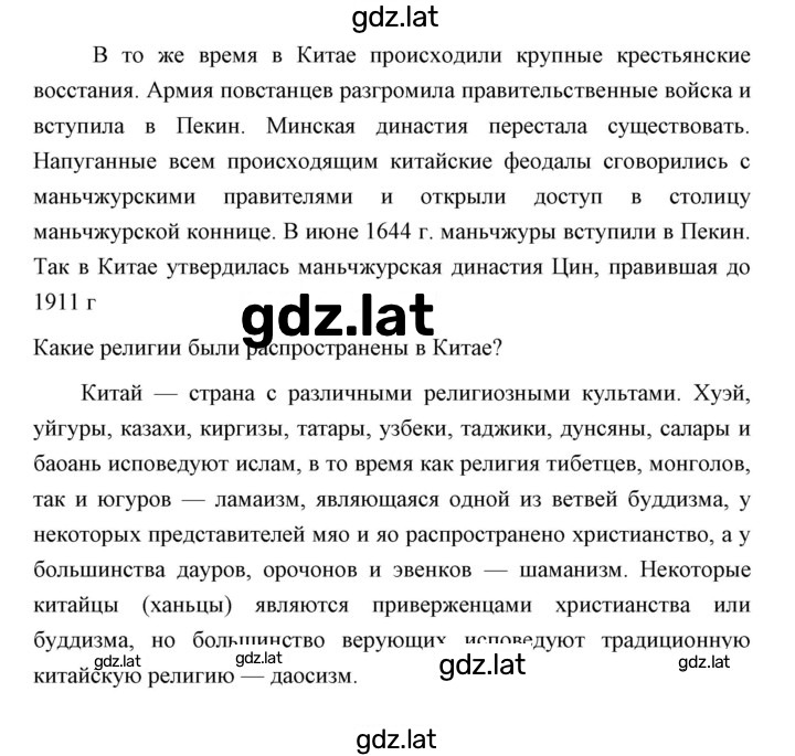 Решение задания № 215 — страница 2