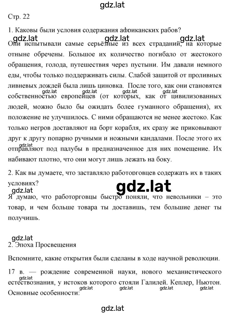 Решение задания № 22 — страница 1