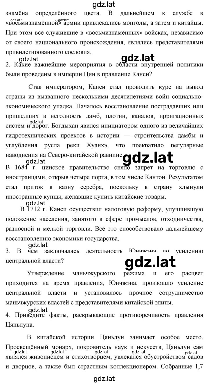 Решение задания № 221 — страница 2