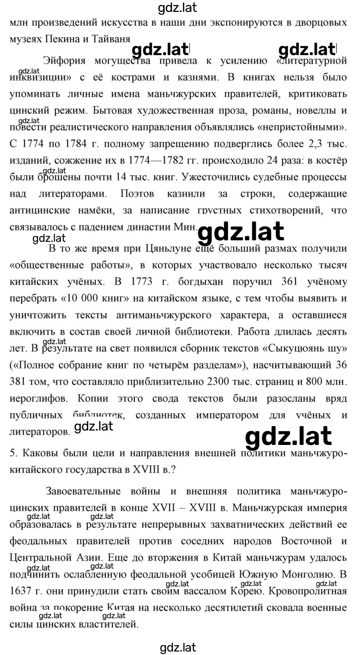 Решение задания № 221 — страница 3