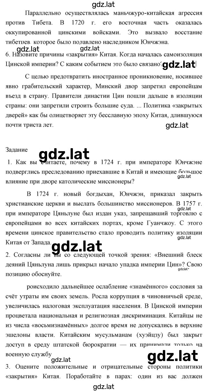 Решение задания № 221 — страница 4
