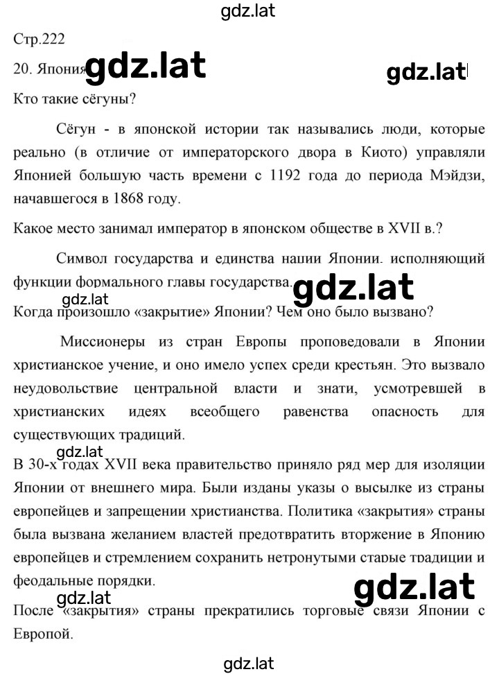 Решение задания № 222 — страница 1