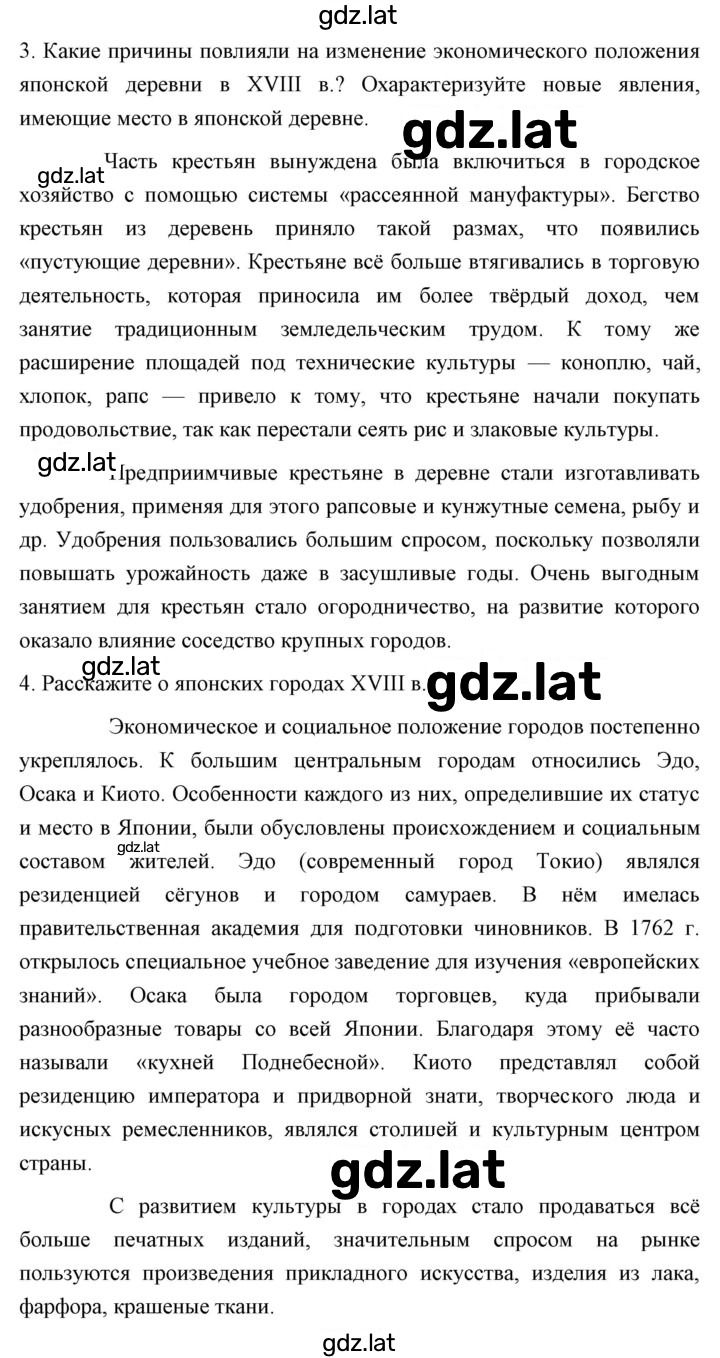 Решение задания № 229 — страница 2