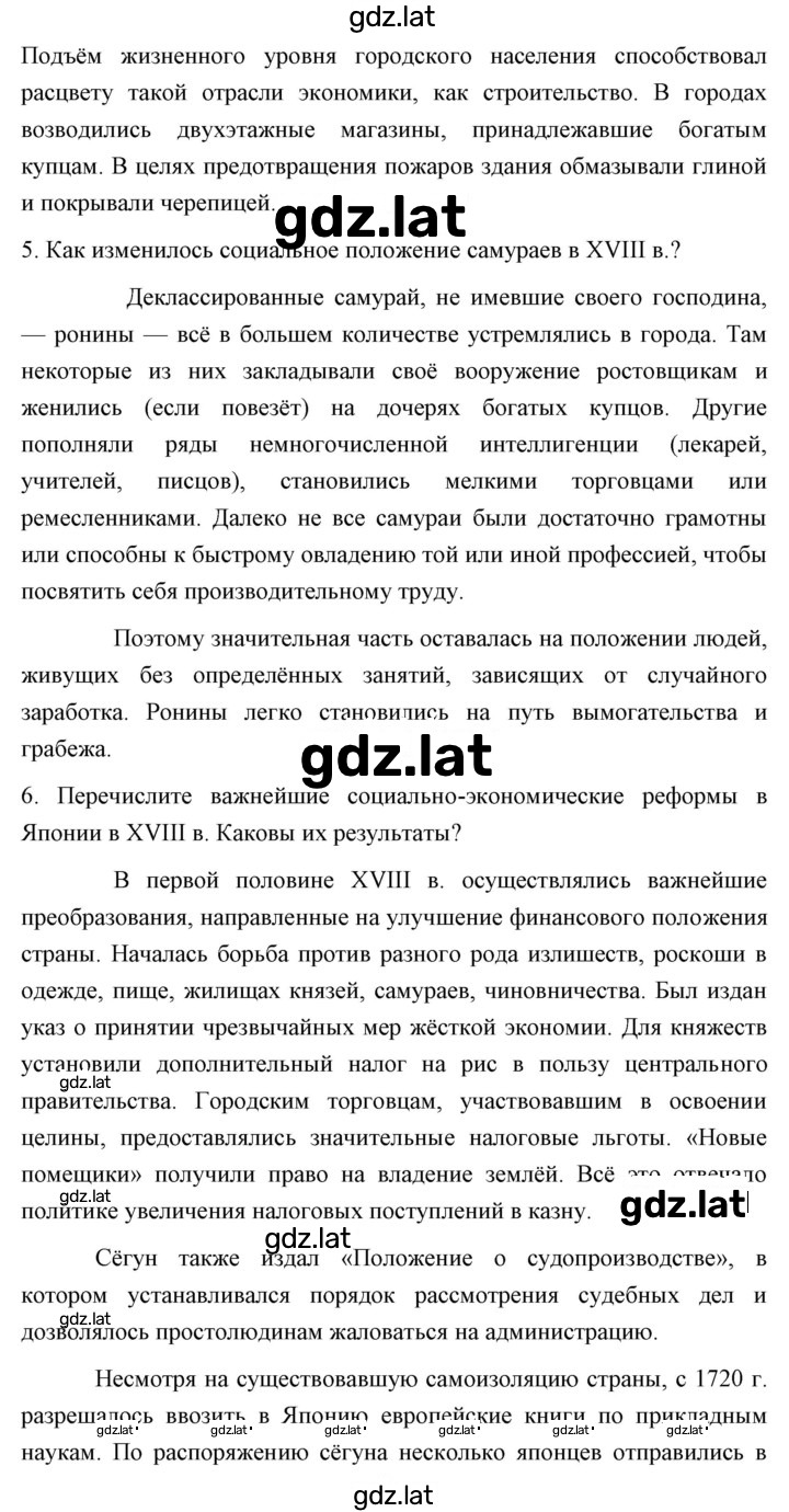 Решение задания № 229 — страница 3