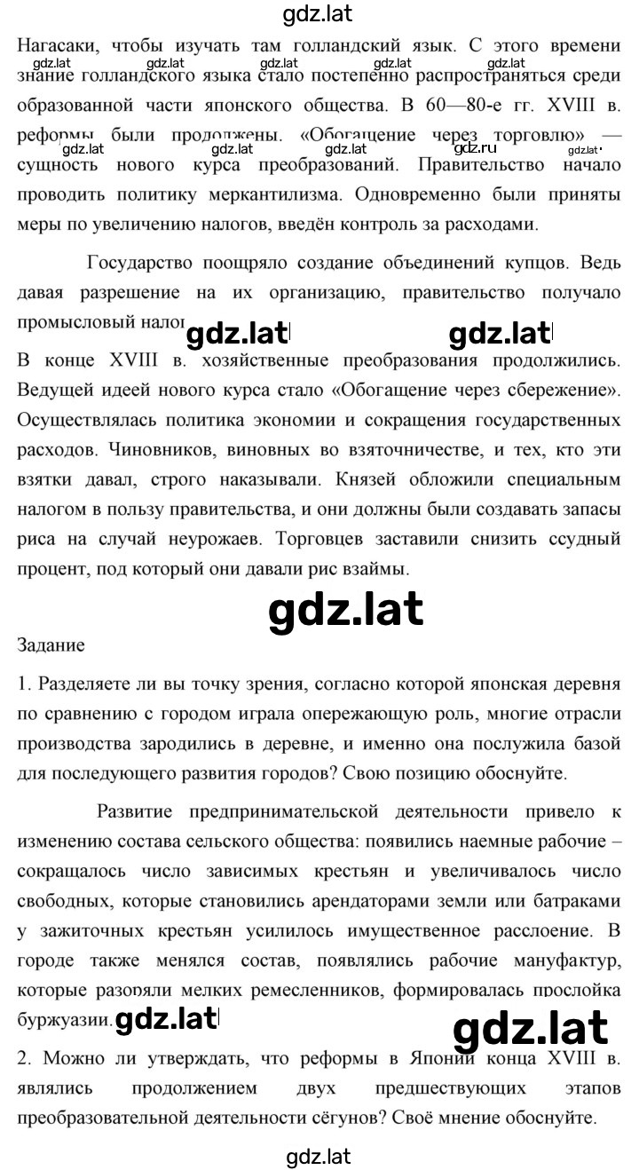 Решение задания № 229 — страница 4