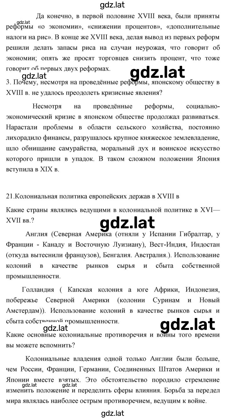 Решение задания № 229 — страница 5