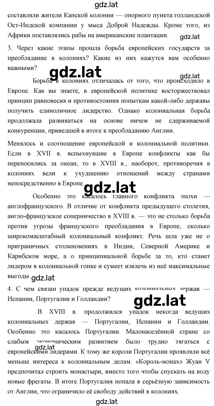 Решение задания № 236 — страница 2