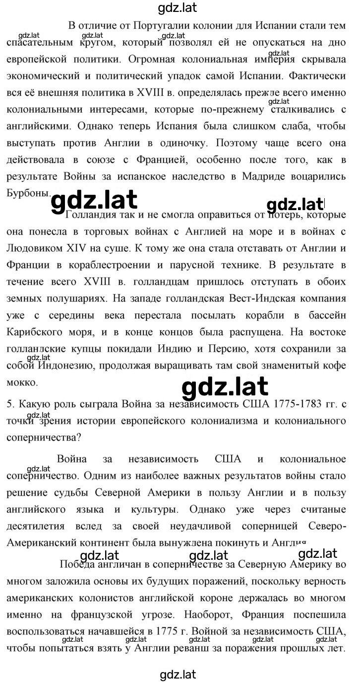 Решение задания № 236 — страница 3