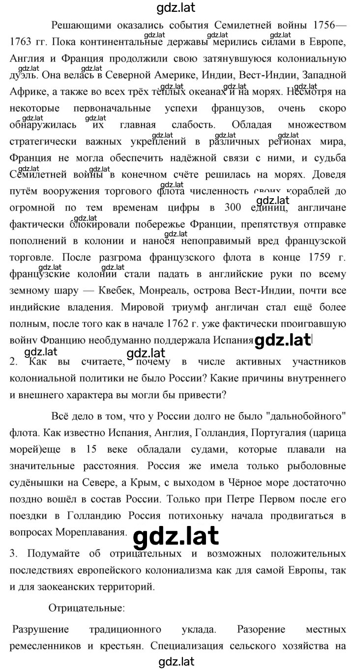 Решение задания № 237 — страница 2
