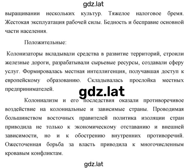 Решение задания № 237 — страница 3
